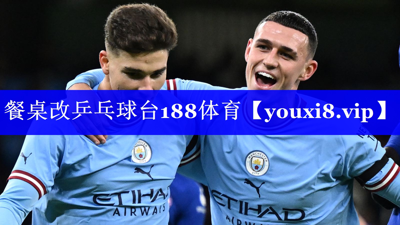 餐桌改乒乓球台188体育