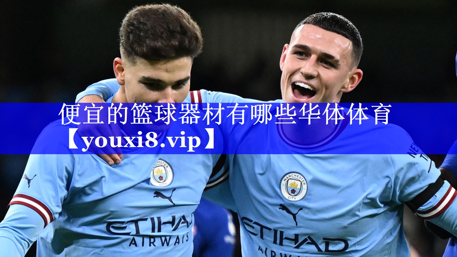 便宜的篮球器材有哪些华体体育