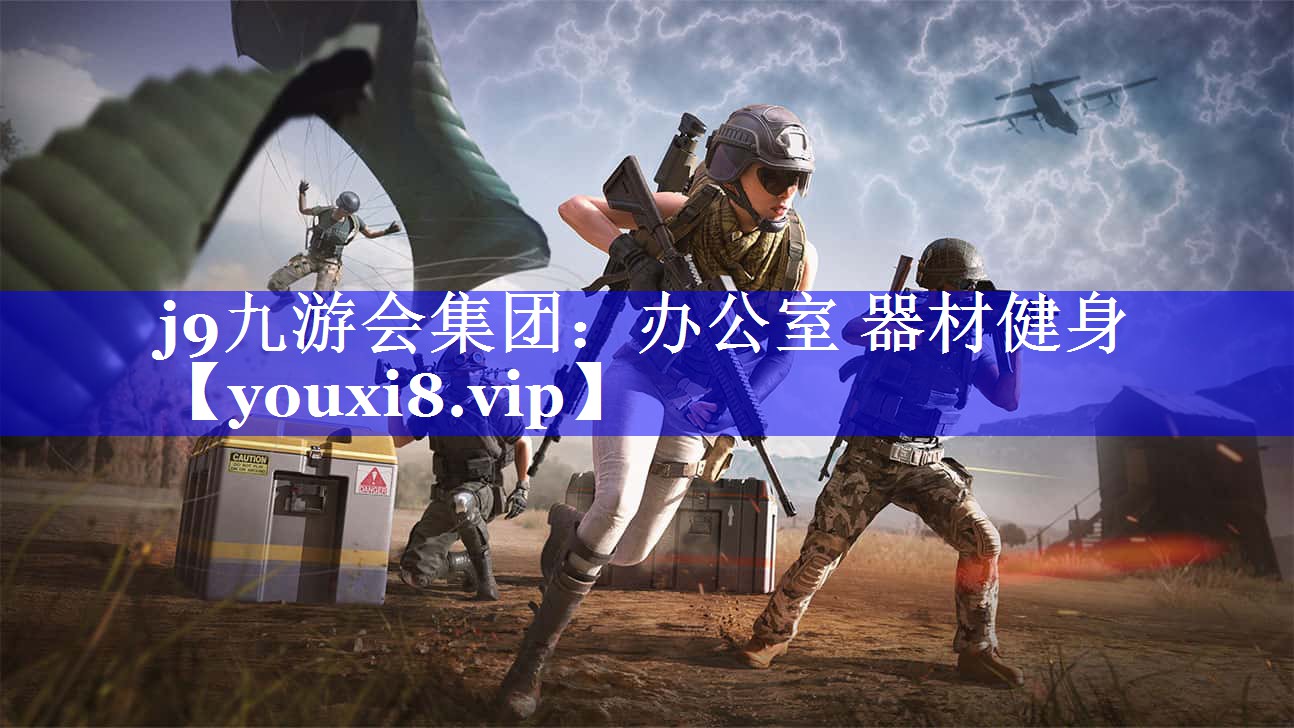 办公室 器材健身 办公室 器材健身